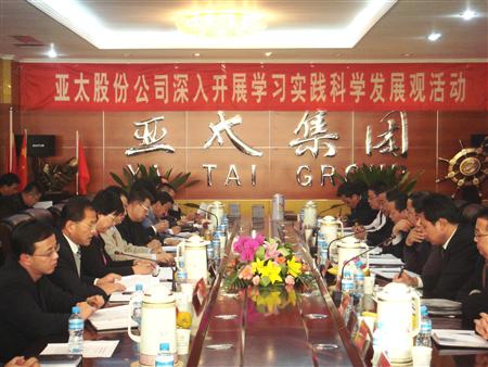 蘭州市委領(lǐng)導(dǎo)深入亞太開展學習科學發(fā)展觀活動