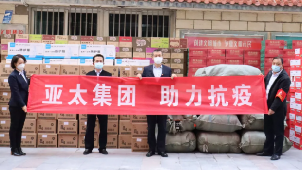 疫情防控 萬眾齊心 蘭州亞太集團繼續(xù)助力！